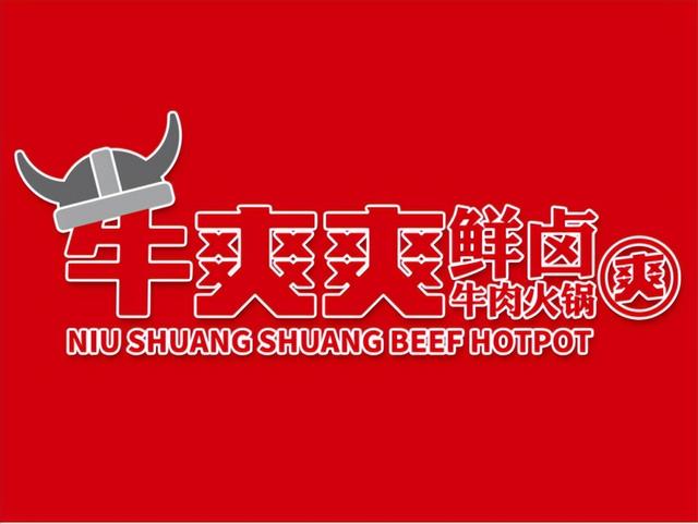 火锅店加盟需要哪些品牌，2023年火爆的火锅加盟店项目有哪些呢
