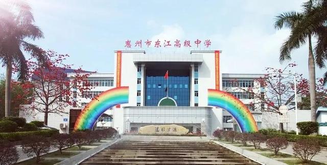 惠东县高级中学，惠东县高级中学2021高考成绩喜报、本科上线人数情况（第一批录取分数线来了）
