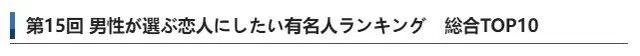 滨边美波日本和服，入选日本男性“梦中情人”的10位女星