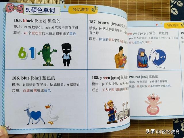 xylophone英语怎么读，人教英语三到六年级