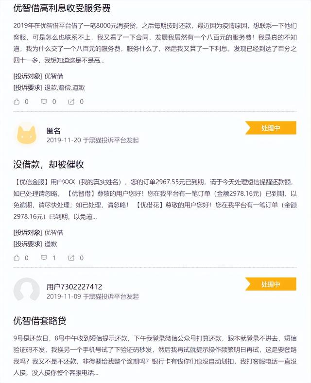 易宝支付是哪个平台的，易付宝支付是什么平台（易宝支付的P2P、现金贷往事与数藏野望）