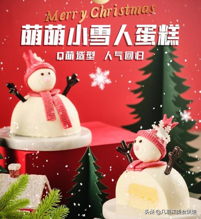 生日蛋糕十大品牌排行榜，生日蛋糕十大品牌排行榜最新（盘点全国6家著名蛋糕店圣诞节蛋糕）