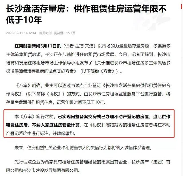 长沙经济适用房，长沙经济适用房买卖政策和申请条件（长沙新“房票”，真的大开眼界）