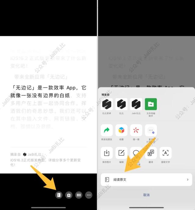 如何在微信上直接打开网页链接，微信又热更新了新功能
