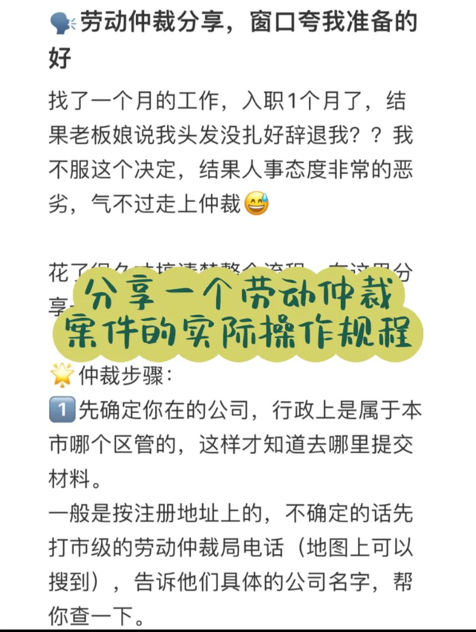 劳动仲裁有免费的律师吗（分享一个劳动仲裁案件实际操作流程）