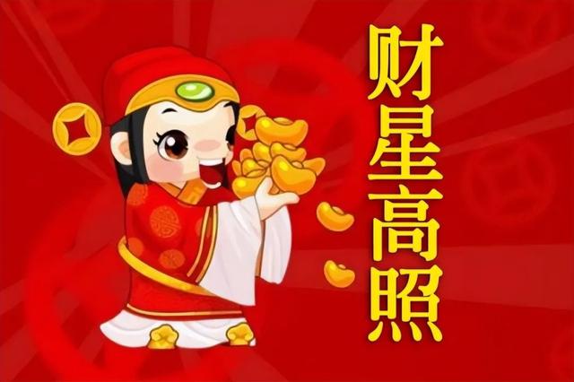 财神节怎么祭拜财神，财神节什么时间祭拜好（1迎、2送、3吃、4不做）