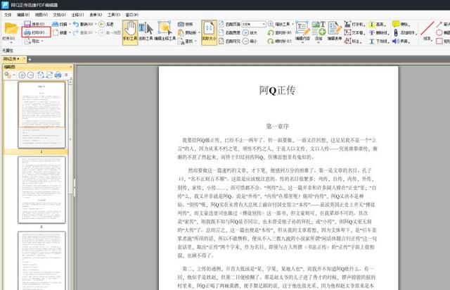 第几页共几页怎么设置，Word如何设置页码为第几页共几页并自动更新（PDF有很多页）