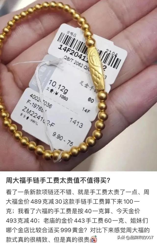 中国奢侈品品牌前十名，奢侈品品牌前十名有哪些（周大福成“全球十大奢侈品”）
