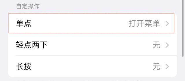 虚拟home键怎么设置,屏幕下边的三个按键怎么设置(1秒打开健康码和行程码) 虚拟home键怎么设置,屏幕下边的三个按键怎么设置(1秒打开健康码和行程码)