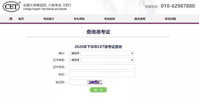 六级准考证丢了怎么办，四六级查分准考证寻回指南（准考证号忘记了怎么办）