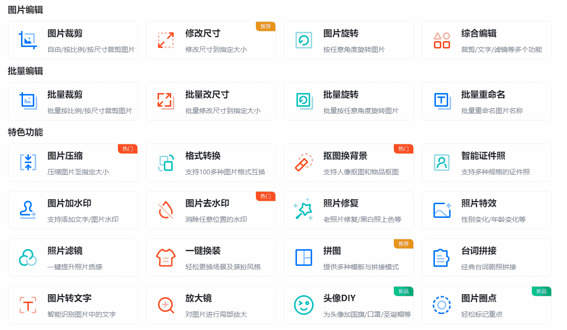 在线编辑图片软件(4款windows轻量级图片编辑软件) - 赤虎壹号