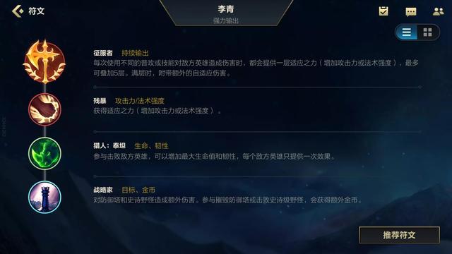 魔典瞎子出装，英雄联盟手游T0打野盲僧出装教学最新版本