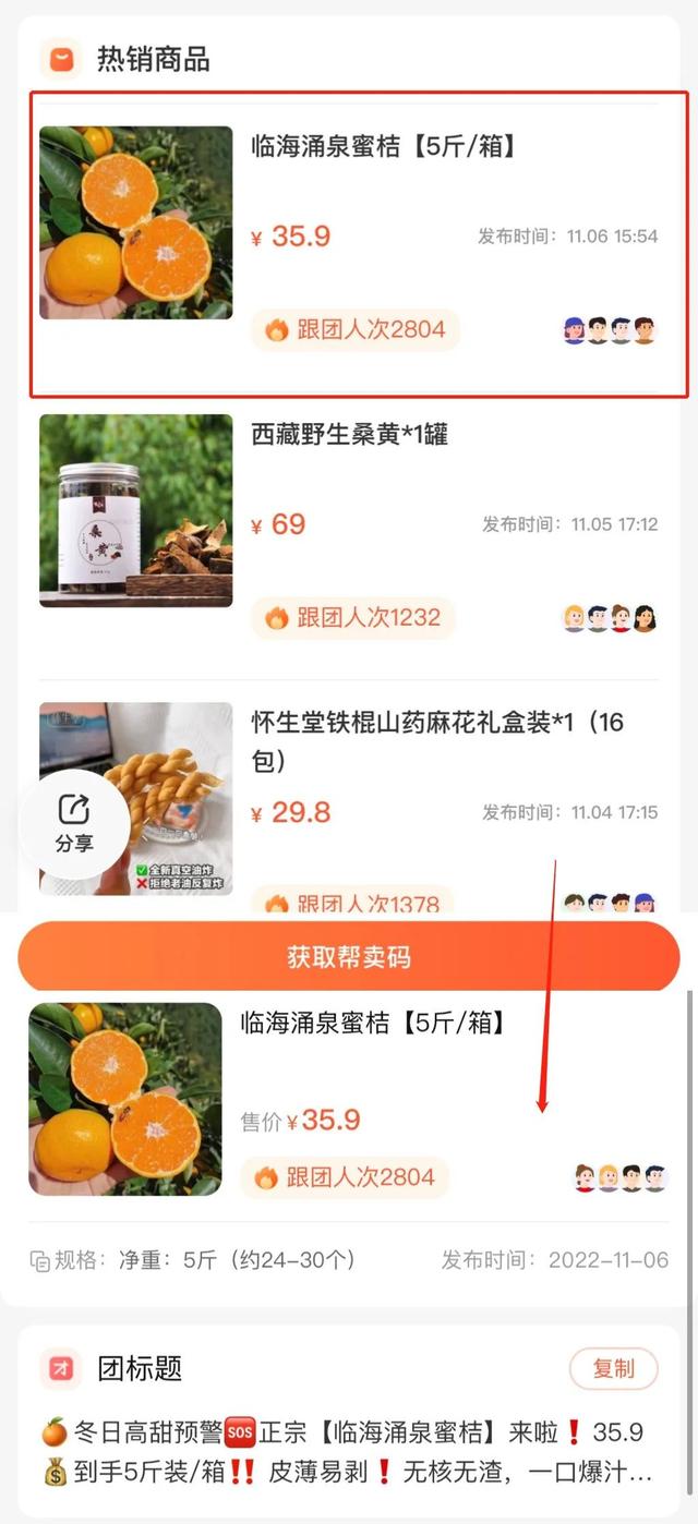 我是团长团购网，【团购网】什么是团购网（，快团团数据选品工具呱呱爆品）