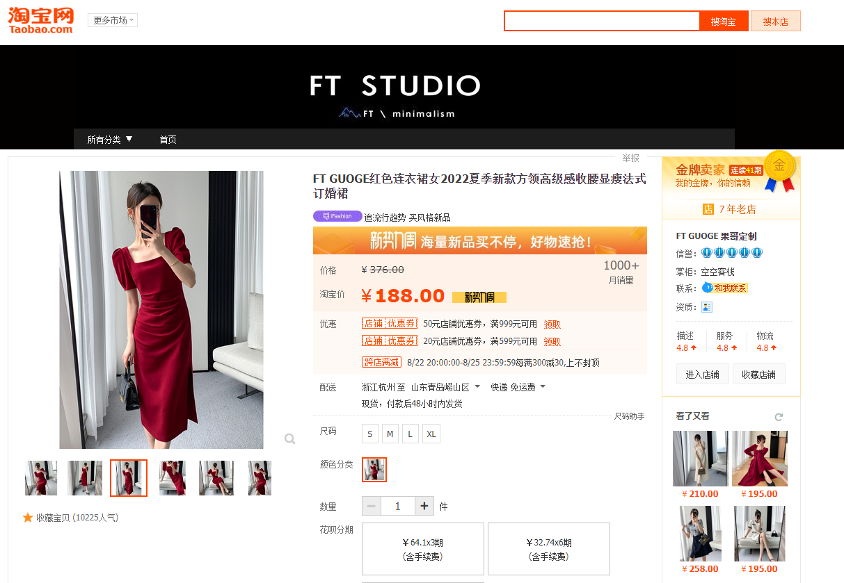 淘宝网页版电脑版(手机淘宝电脑版网页入口)