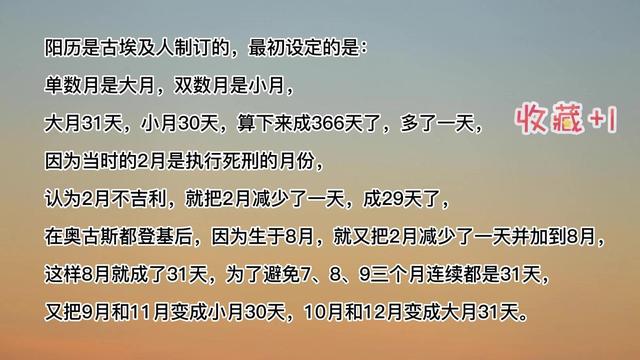 2月29日几年有一次，2月29号几年一次（2023年是双春年闰二月）