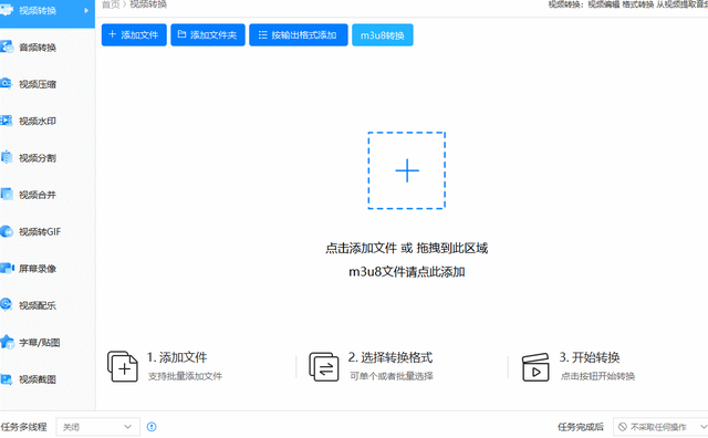 m3u8转换器，mp4怎么转换m3u8（如何转换成mp4）
