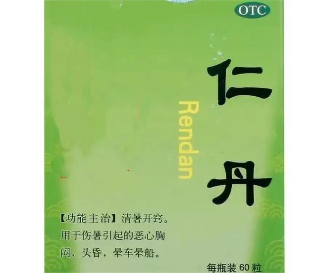 防暑的药品，防暑药品（夏季防暑 这些药你都用对了吗）