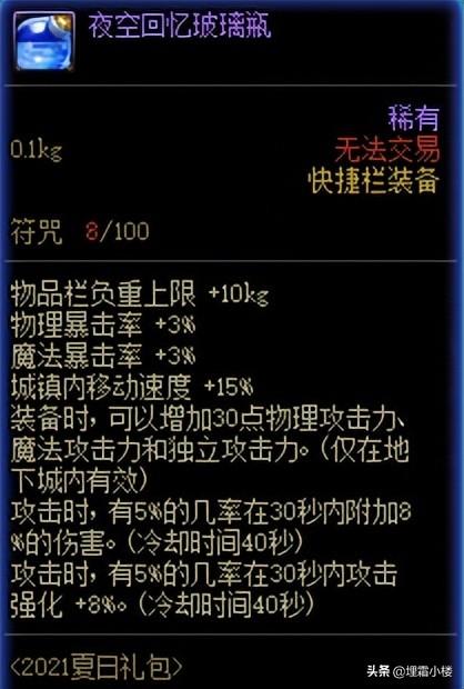 dnf异界气息净化书怎么获得（地下城与勇士积分商城兑换攻略）