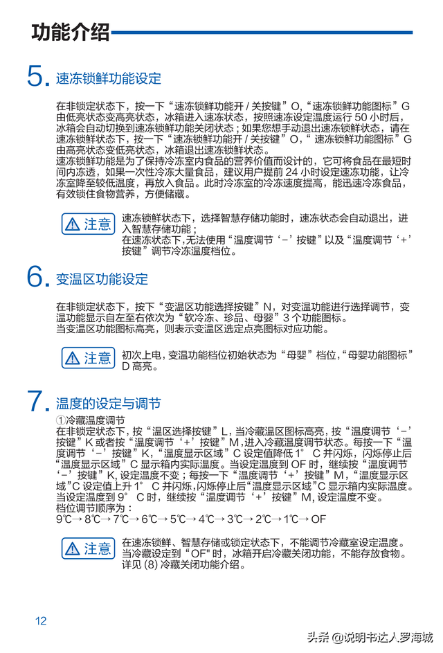 海尔冰箱使用说明书，海尔冰箱操作手册介绍（BCD-461WGHFD14WYU1说明书）