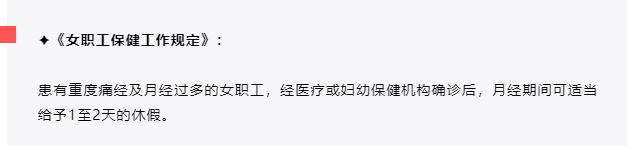 2022最新版 婚假、产假、年假、病假、事假等25类规定和待遇