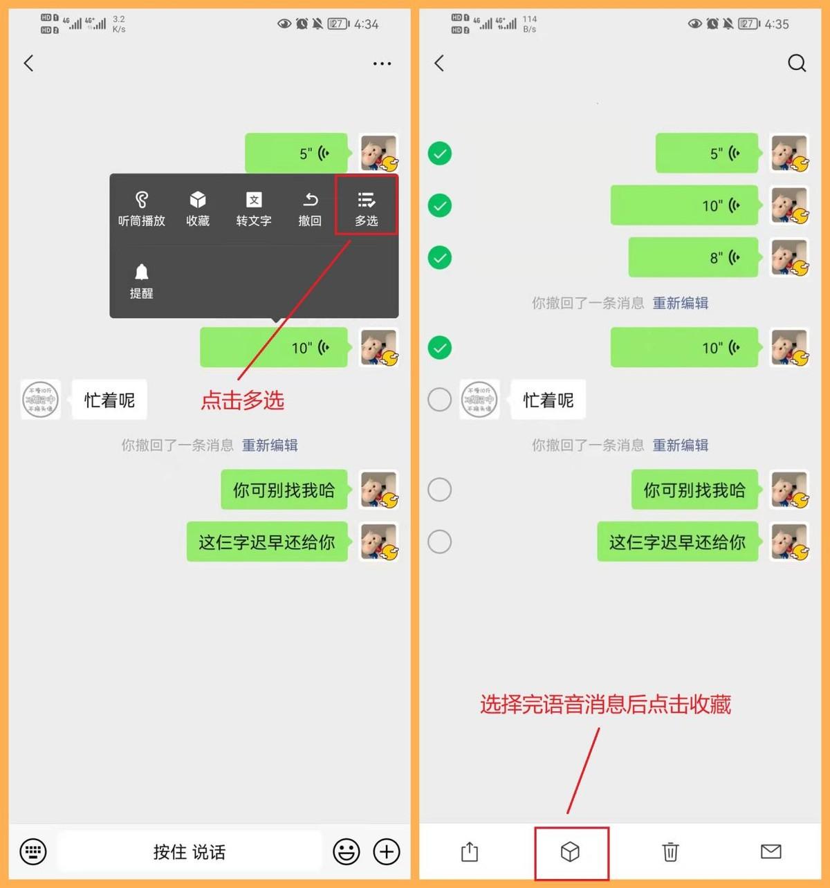 微信收藏别人能看到吗(我的收藏别人能看到吗)