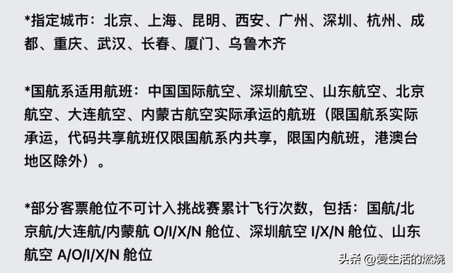 国航如何快速升级到金卡，如何通过7次飞行拿到2年金卡