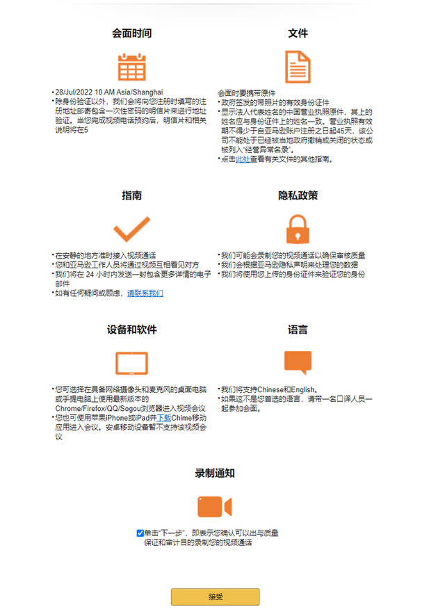 如何注册一个英国outlook邮箱，英国申请邮箱（亚马逊新手注册店铺避坑）