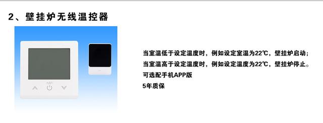 采暖温控器有哪些好处，采暖温控器有哪些好处呢（燃气壁挂炉为什么要装温控器）