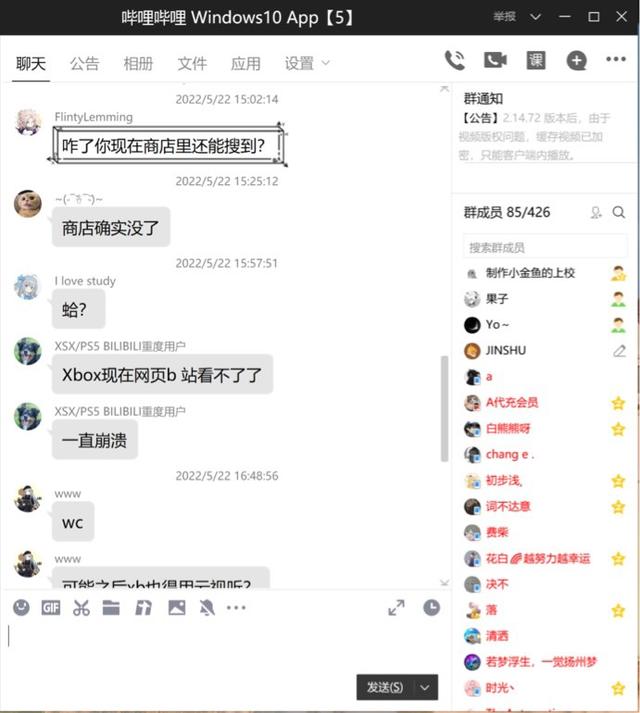 ios哔咔漫画怎么下载，哔咔漫画ios怎么下载（应用从微软商店下架）