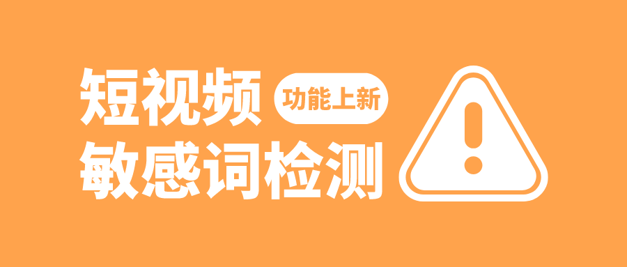 敏感词检测(小说敏感词检测)