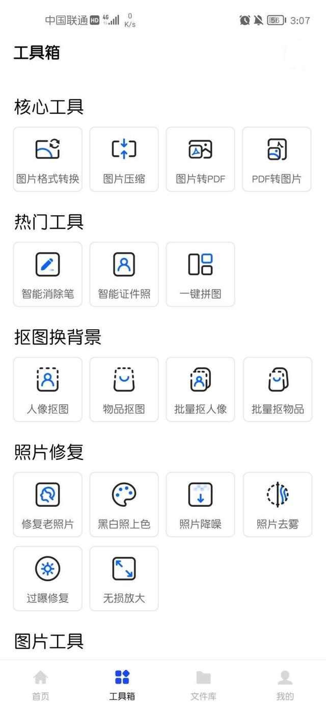 相册里图片怎么合并成一张图，怎么将多张图片合并成一张（这三个办法教你怎么做照片拼图）