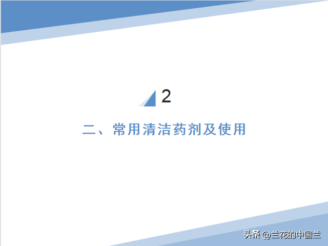 物业保洁之物业保洁的培训内容，物业公司保洁培训的内容（物业保洁岗位技能培训课件）