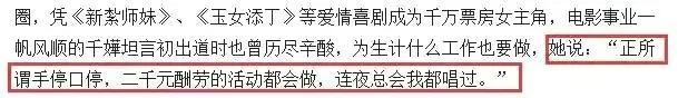 徐濠萦的店，徐濠萦的店全部倒闭还欠钱（她为什么嫁给了丁子高）