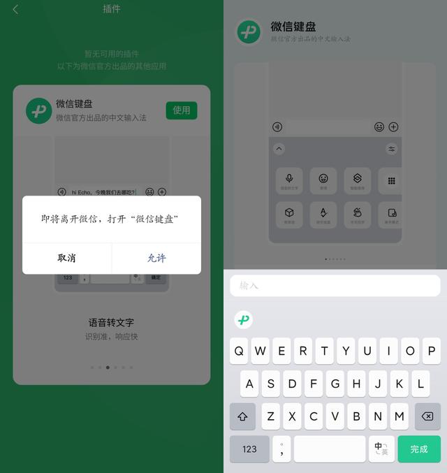 微信apk 安装版本要求，微信安卓8.0.31正式更新