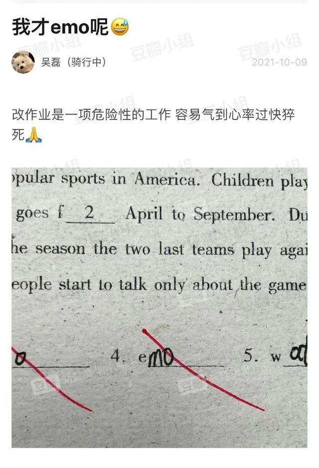 emo梗是什么意思，emo是什么意思网络语言（网络恶俗烂梗，已被移出群聊…）