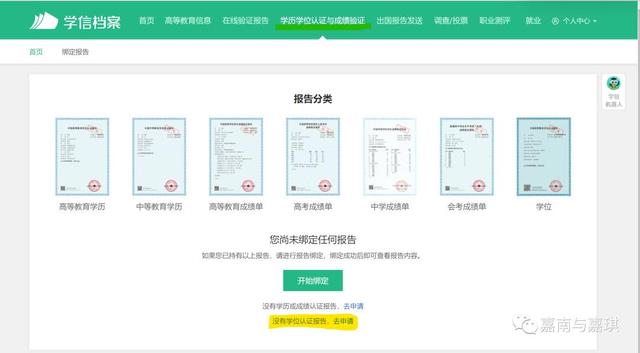 学位证书编号忘记了怎么查询，怎么查学位证书编号（如何使用学信网认证学历学位）