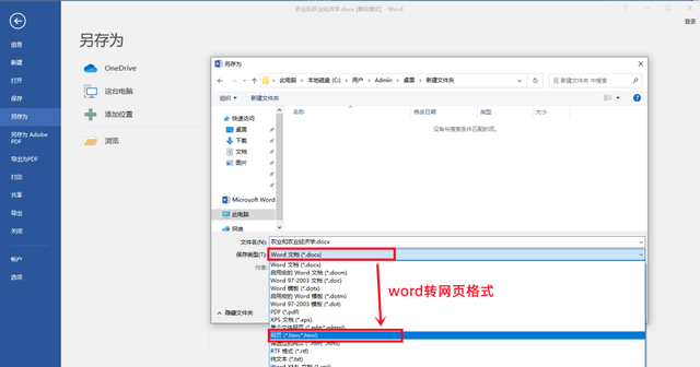 word文档转换成ppt，怎么样把word文档转换成ppt文档（10秒搞定Word、Excel、PPT格式转换）