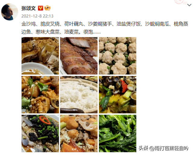 好听的微博名字，好听的微博名字有哪些（张颂文连发30余条微博安利）
