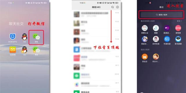 微信的电子身份证在哪里打开，电子身份证在微信哪里（微信电子身份证的查看方式有2种）