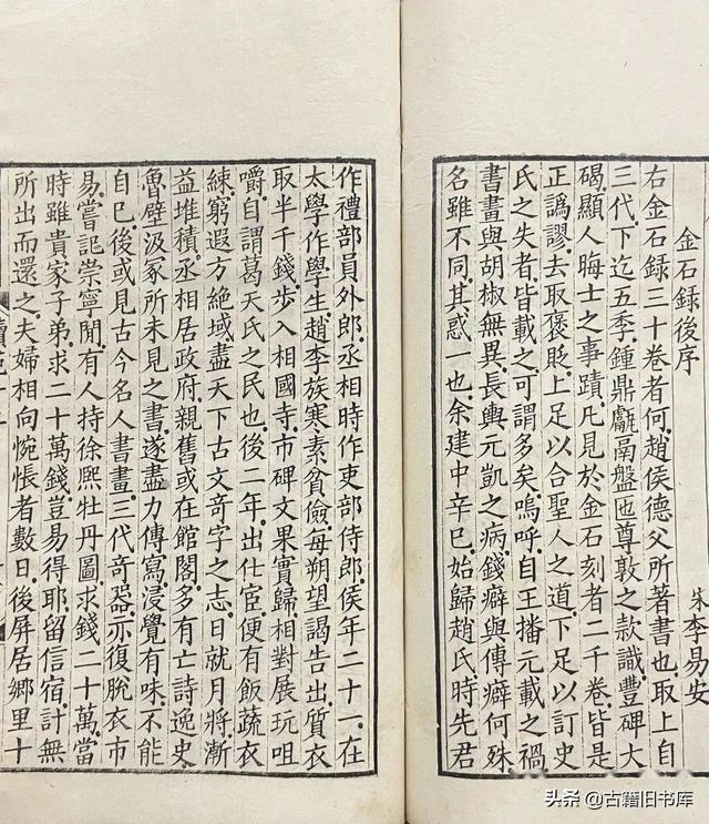 专著是什么，专著和教材有什么区别（古籍的简历——序跋）