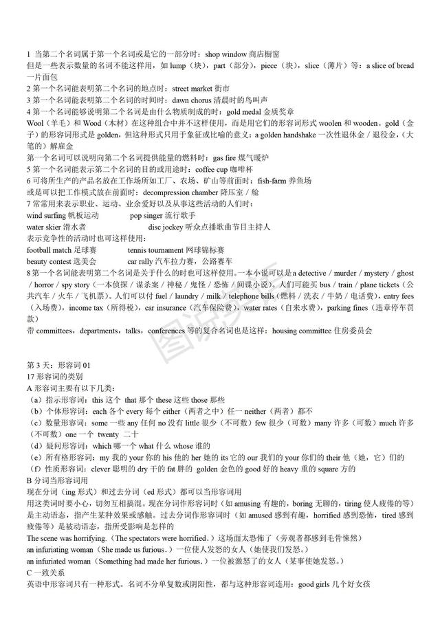 英语学习计划表，如何制定英语学习计划表（一套完整的英语语法学习计划）