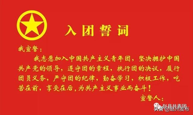 冀e青春怎么登录，冀e青春手机登录入口（赵县2022年高校毕业生团组织关系转接流程已发布）