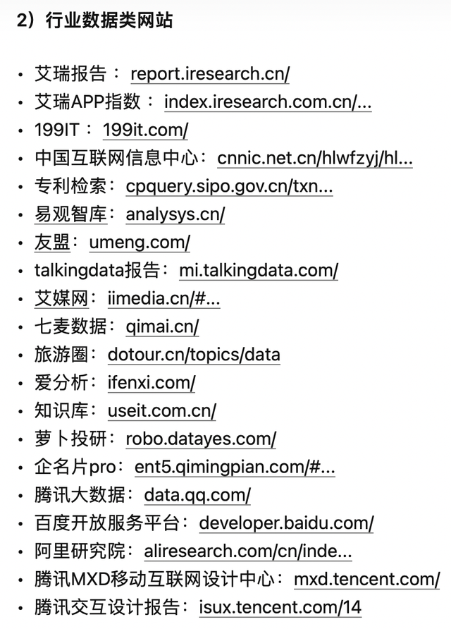 行业竞争分析怎么写，行业竞争分析有哪些内容（8个纬度+20款工具+3种方法）