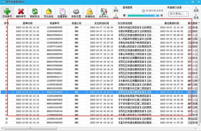 ems手机号码查询快递，怎么用手机号查询EMS邮件邮寄信息（上万个邮政快递单号一次性批量查询的实用方法）