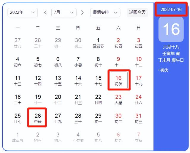 2022年末伏的别称 末伏天忌什么，2022年末伏的别称（2022年“加长版”三伏天来了）