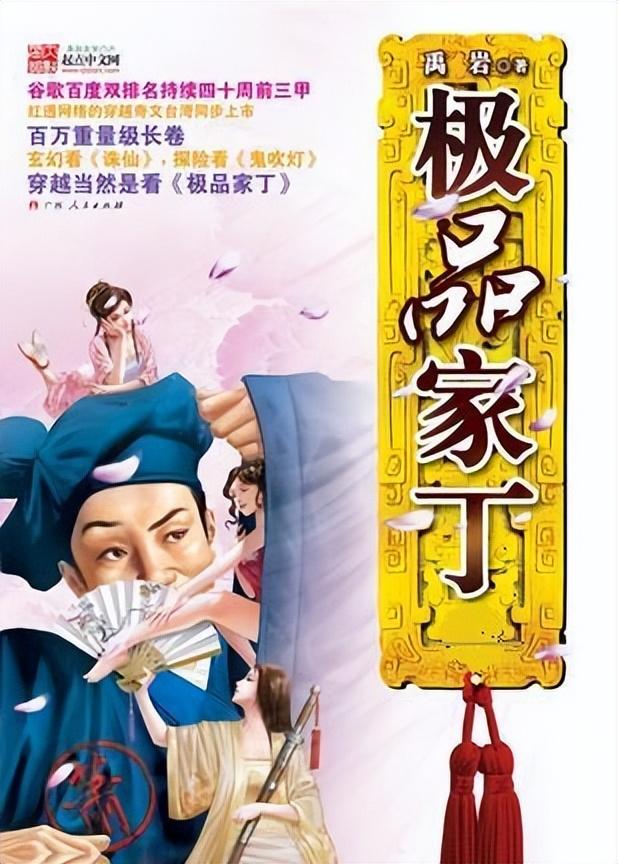 十大经典历史穿越小说排行榜，十大经典历史穿越小说排行榜回到明朝当王爷（10本精彩穿越小说）