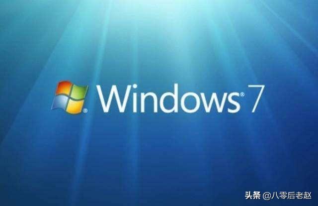 微软历代操作系统，你用过多少？