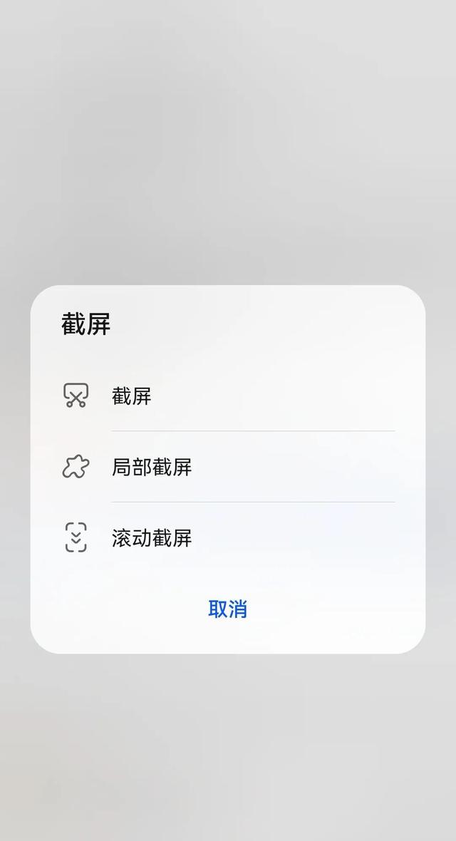 华为P30怎么截长图，华为p30截长图怎么截到底（华为手机如何截屏和长截屏）