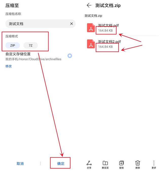 手机压缩文件怎么操作，手机中的文件怎么压缩（这么久才知道手机也能压缩文件）