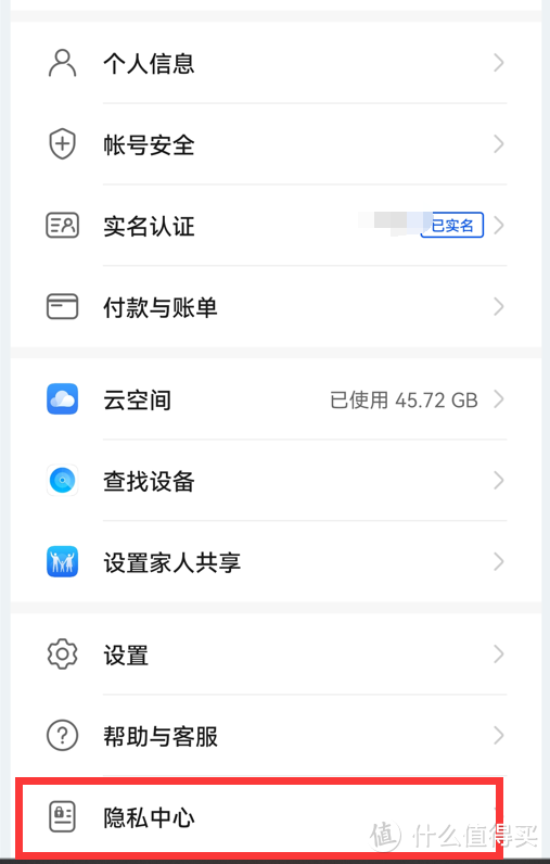 华为云服务的帐号不记得了怎么办，华为云服务账号怎么注销（关闭Harmony）